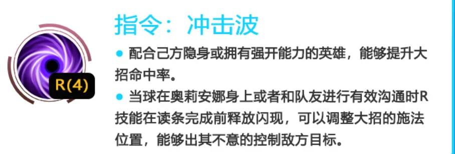 英雄联盟手游，发条魔灵-奥莉安娜玩法思路介绍