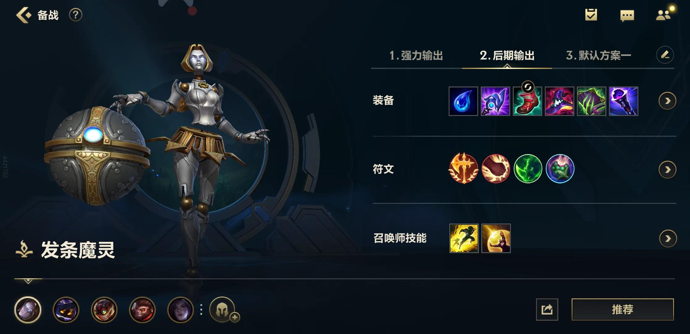 英雄联盟手游，发条魔灵-奥莉安娜玩法思路介绍