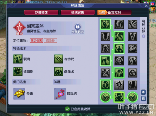 梦幻西游:固伤可暴击!无底洞固伤流派玩法经脉、装备推荐