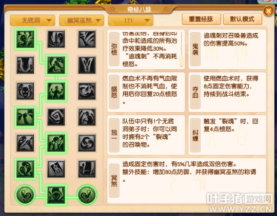 梦幻西游:固伤可暴击!无底洞固伤流派玩法经脉、装备推荐