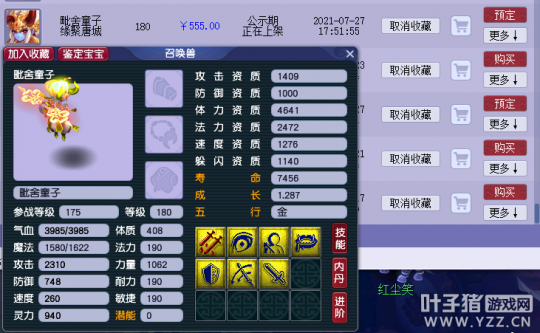 梦幻西游:固伤可暴击!无底洞固伤流派玩法经脉、装备推荐