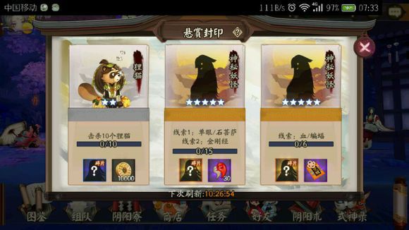 阴阳师:单眼石菩萨是什么 石菩萨金刚经哪里多 独眼小僧哪里多
