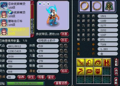 梦幻西游五开攻略,攻宠必带技能分析,怎么搭配能够事半功倍