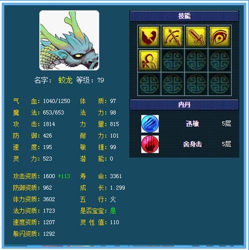 梦幻西游五开攻略,攻宠必带技能分析,怎么搭配能够事半功倍
