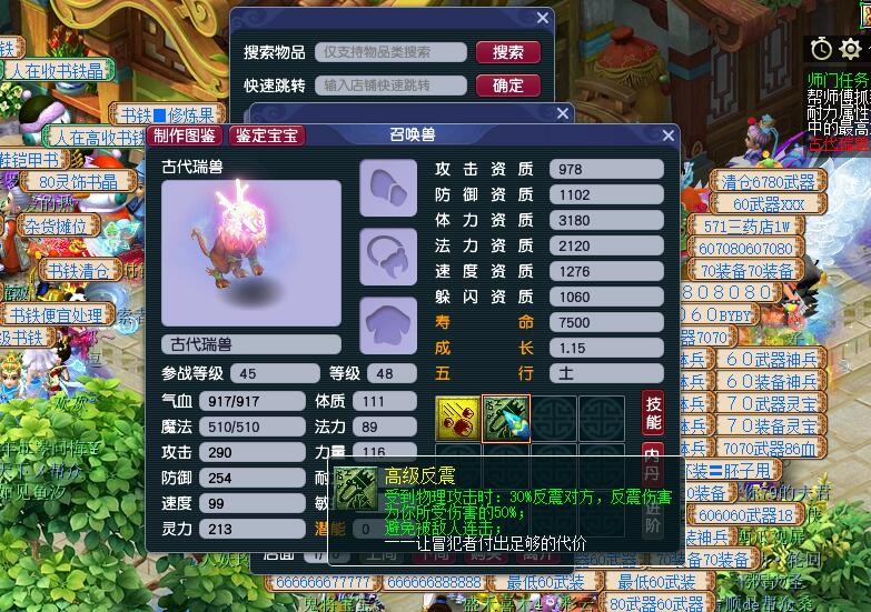 梦幻西游:充钱找回沉默模式的老角色,把身上的宝宝卖了就能回本