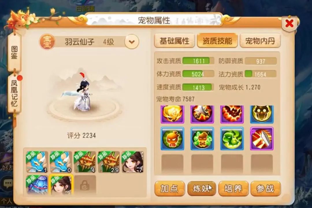 梦幻西游手游:赚了数千万?合宠打书一条龙,极品善恶鬼子出世