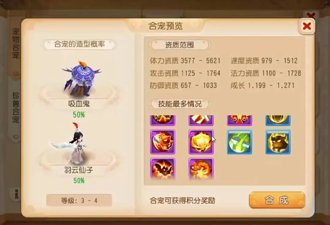 梦幻西游手游:赚了数千万?合宠打书一条龙,极品善恶鬼子出世