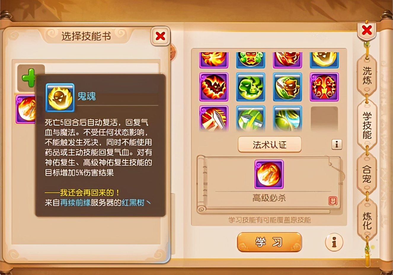 梦幻西游手游:赚了数千万?合宠打书一条龙,极品善恶鬼子出世