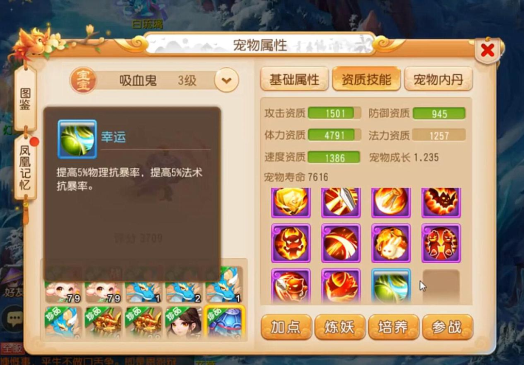 梦幻西游手游:赚了数千万?合宠打书一条龙,极品善恶鬼子出世