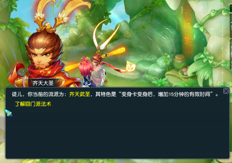 梦幻西游:全面解析花果山使用攻略,带大家了解冷门门派