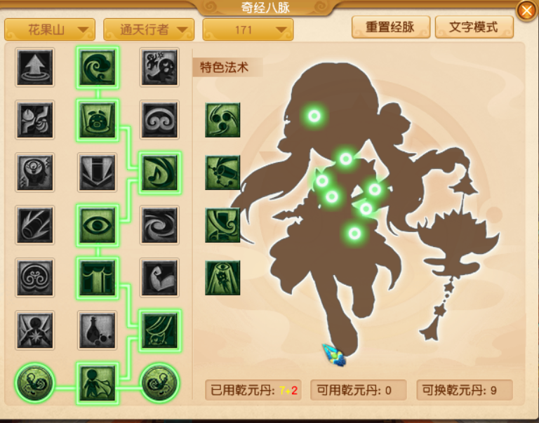 梦幻西游:全面解析花果山使用攻略,带大家了解冷门门派