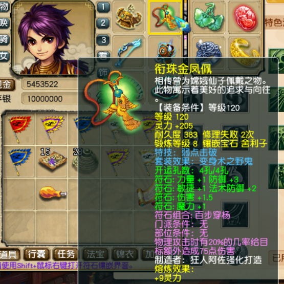 梦幻西游:全面解析花果山使用攻略,带大家了解冷门门派