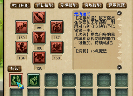 梦幻西游:全面解析花果山使用攻略,带大家了解冷门门派