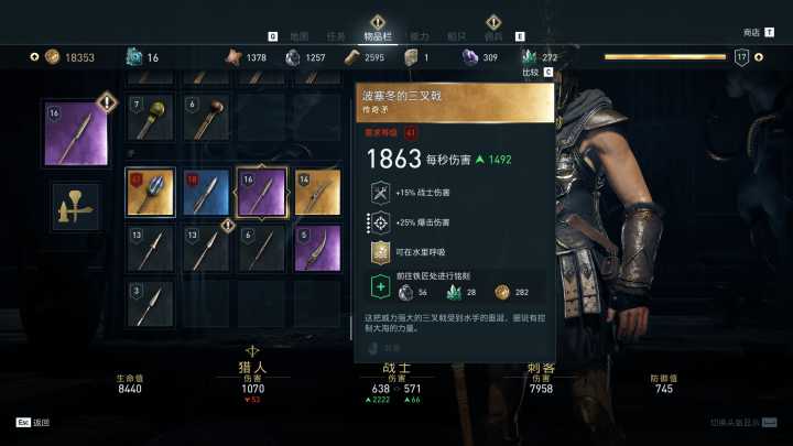 《刺客信条:奥德赛》全干货攻略
