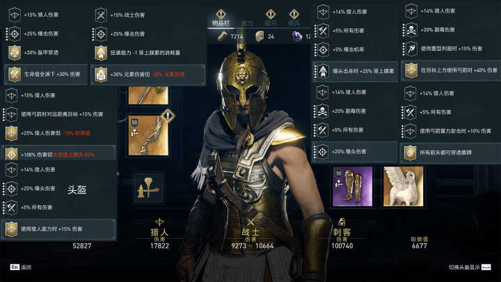 《刺客信条:奥德赛》全干货攻略