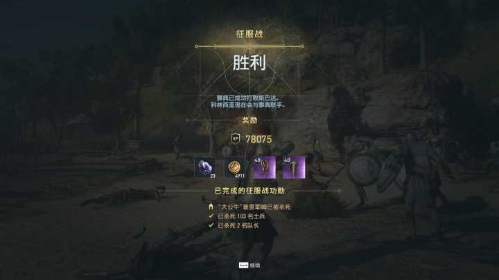 《刺客信条:奥德赛》全干货攻略