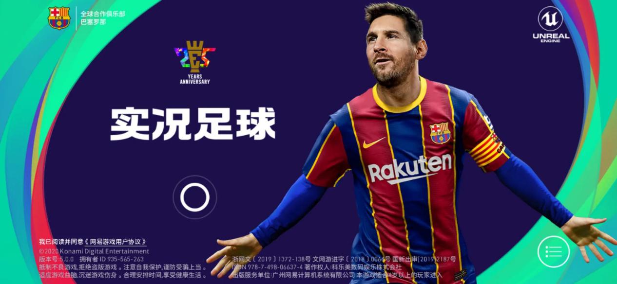 《实况足球2021》:给新手的一些实用技巧,助你生涯少走弯路