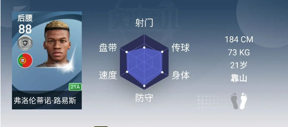 《实况足球2021》:给新手的一些实用技巧,助你生涯少走弯路