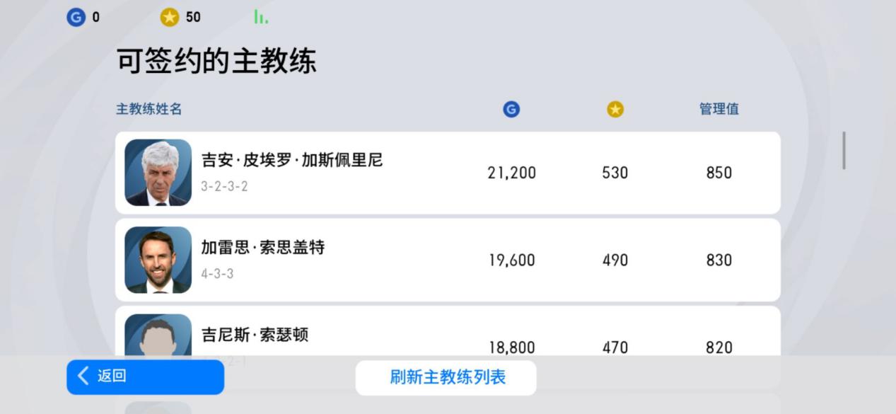 《实况足球2021》:给新手的一些实用技巧,助你生涯少走弯路