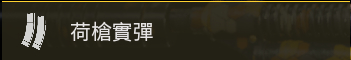 使命召唤:战区现版本T0枪械配置以及先锋枪械配枪思路