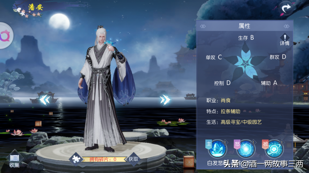 《浮生为卿歌》平民最值得培养的橙色随从,最强阵容搭配