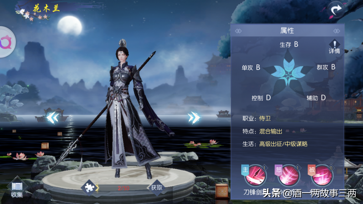 《浮生为卿歌》平民最值得培养的橙色随从,最强阵容搭配