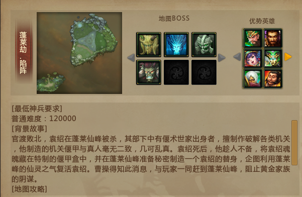 梦三国:蓬莱劫陷阵全功勋攻略奉上