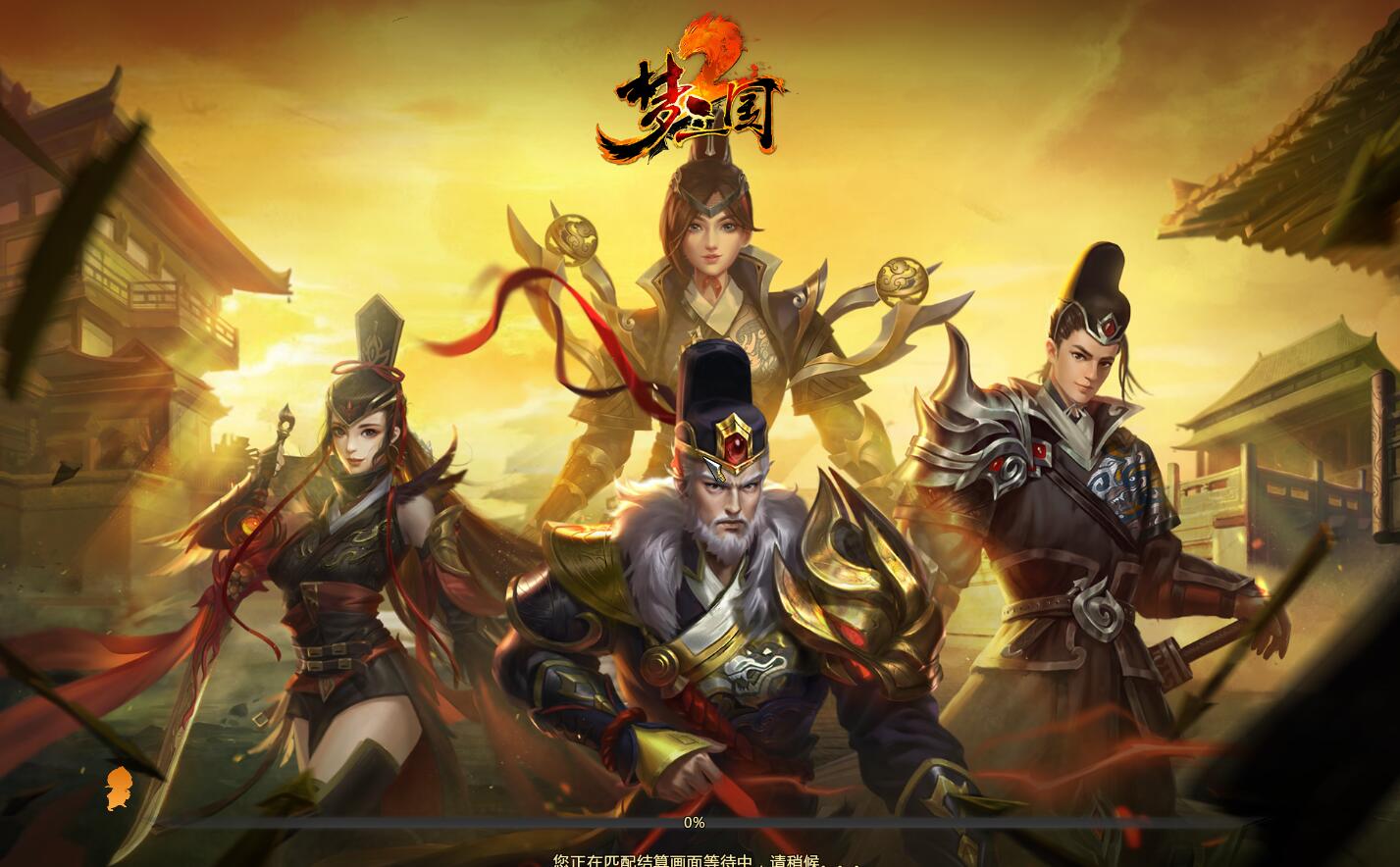 梦三国:蓬莱劫陷阵全功勋攻略奉上