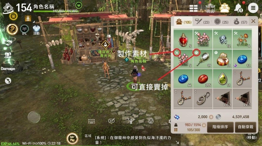 你会了吗?《剑灵:革命》萌新大侠上手必学的六大实用技巧