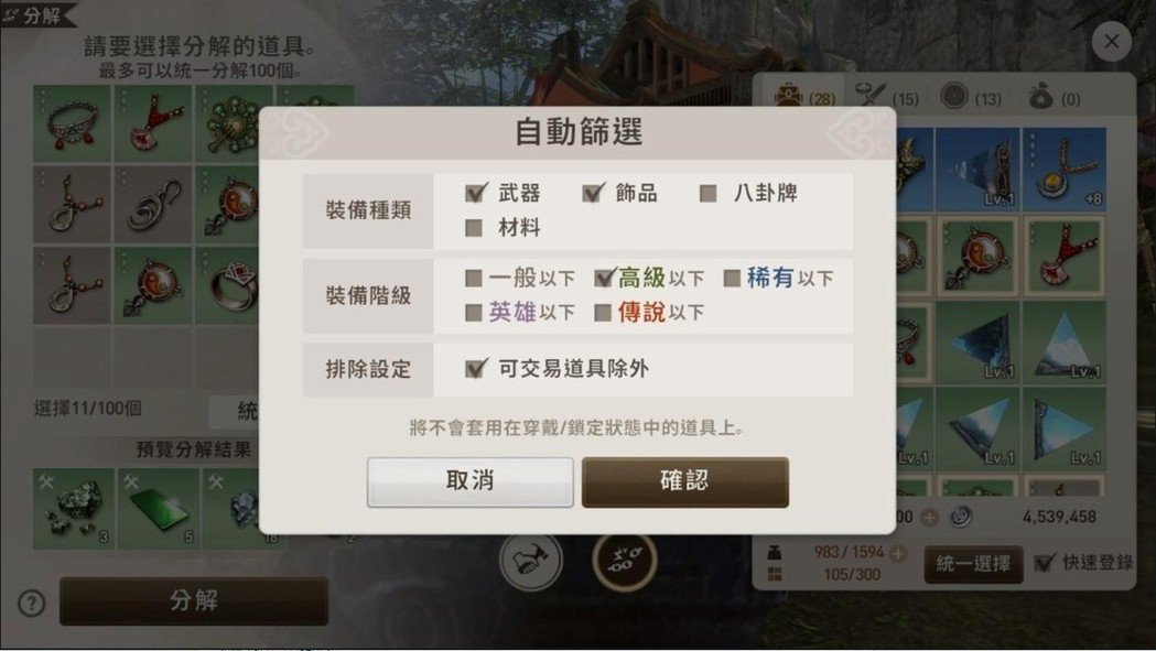 你会了吗?《剑灵:革命》萌新大侠上手必学的六大实用技巧