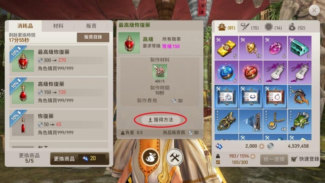你会了吗?《剑灵:革命》萌新大侠上手必学的六大实用技巧