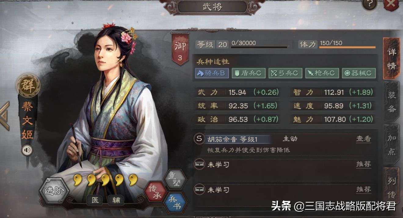 三国志战略版平民蔡文姬T0阵容,横扫满红麒麟弓桃园吴骑