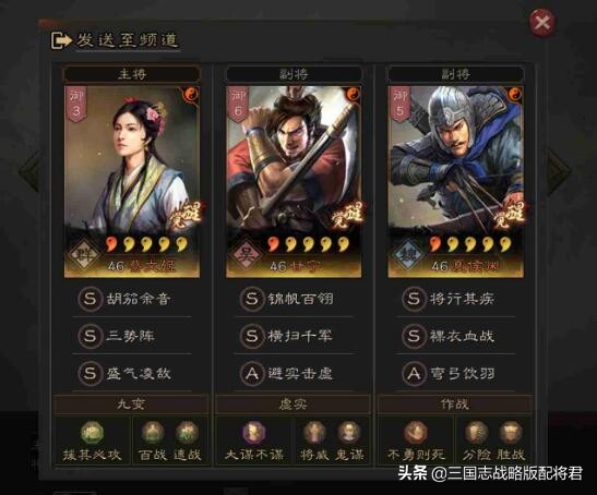 三国志战略版平民蔡文姬T0阵容,横扫满红麒麟弓桃园吴骑