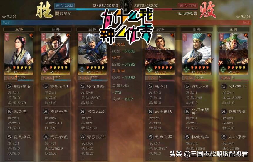 三国志战略版平民蔡文姬T0阵容,横扫满红麒麟弓桃园吴骑