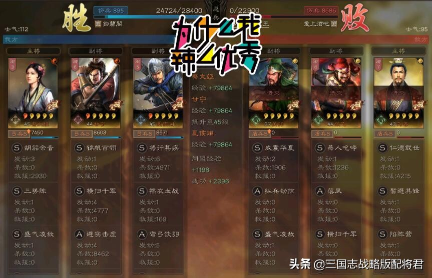 三国志战略版平民蔡文姬T0阵容,横扫满红麒麟弓桃园吴骑