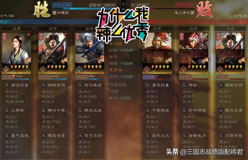 三国志战略版平民蔡文姬T0阵容,横扫满红麒麟弓桃园吴骑