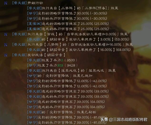 三国志战略版平民蔡文姬T0阵容,横扫满红麒麟弓桃园吴骑
