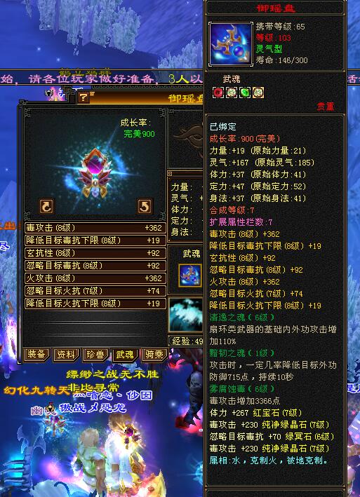天龙八部怀旧服:7级毒逍遥装备图,逍遥选火还是选毒好?