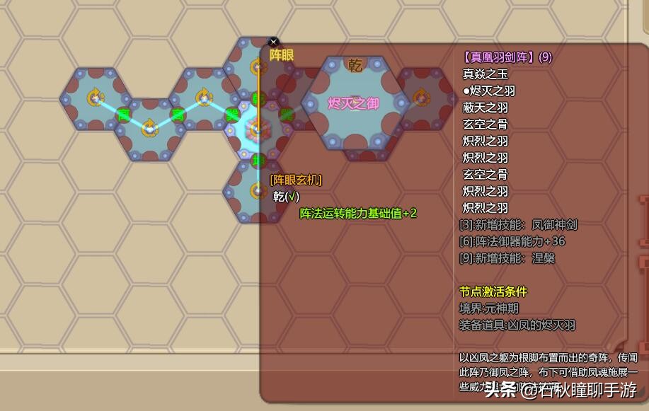 《了不起的修仙模拟器》战斗还能这么玩?教你新版本阵法怎么设计