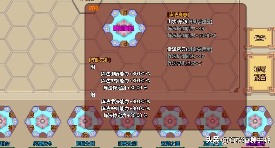 《了不起的修仙模拟器》战斗还能这么玩?教你新版本阵法怎么设计