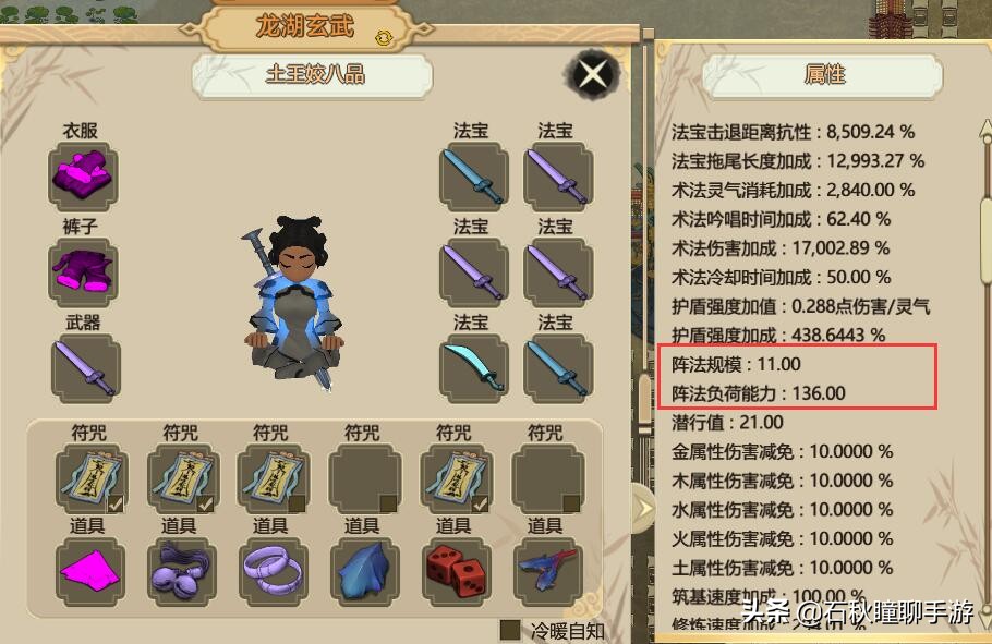 《了不起的修仙模拟器》战斗还能这么玩?教你新版本阵法怎么设计