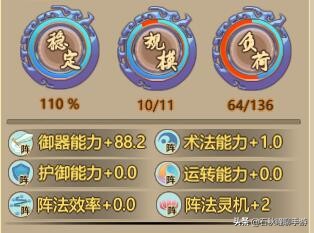 《了不起的修仙模拟器》战斗还能这么玩?教你新版本阵法怎么设计