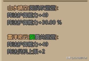 《了不起的修仙模拟器》战斗还能这么玩？教你新版本阵法怎么设计