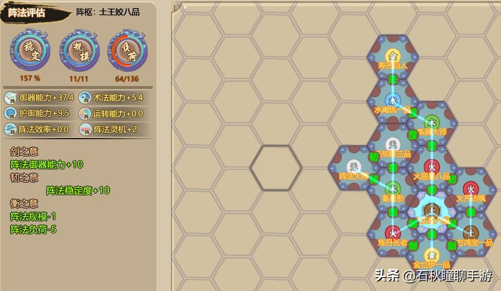 《了不起的修仙模拟器》战斗还能这么玩?教你新版本阵法怎么设计