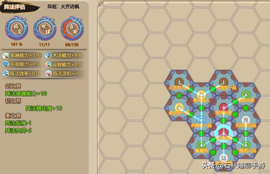 《了不起的修仙模拟器》战斗还能这么玩?教你新版本阵法怎么设计