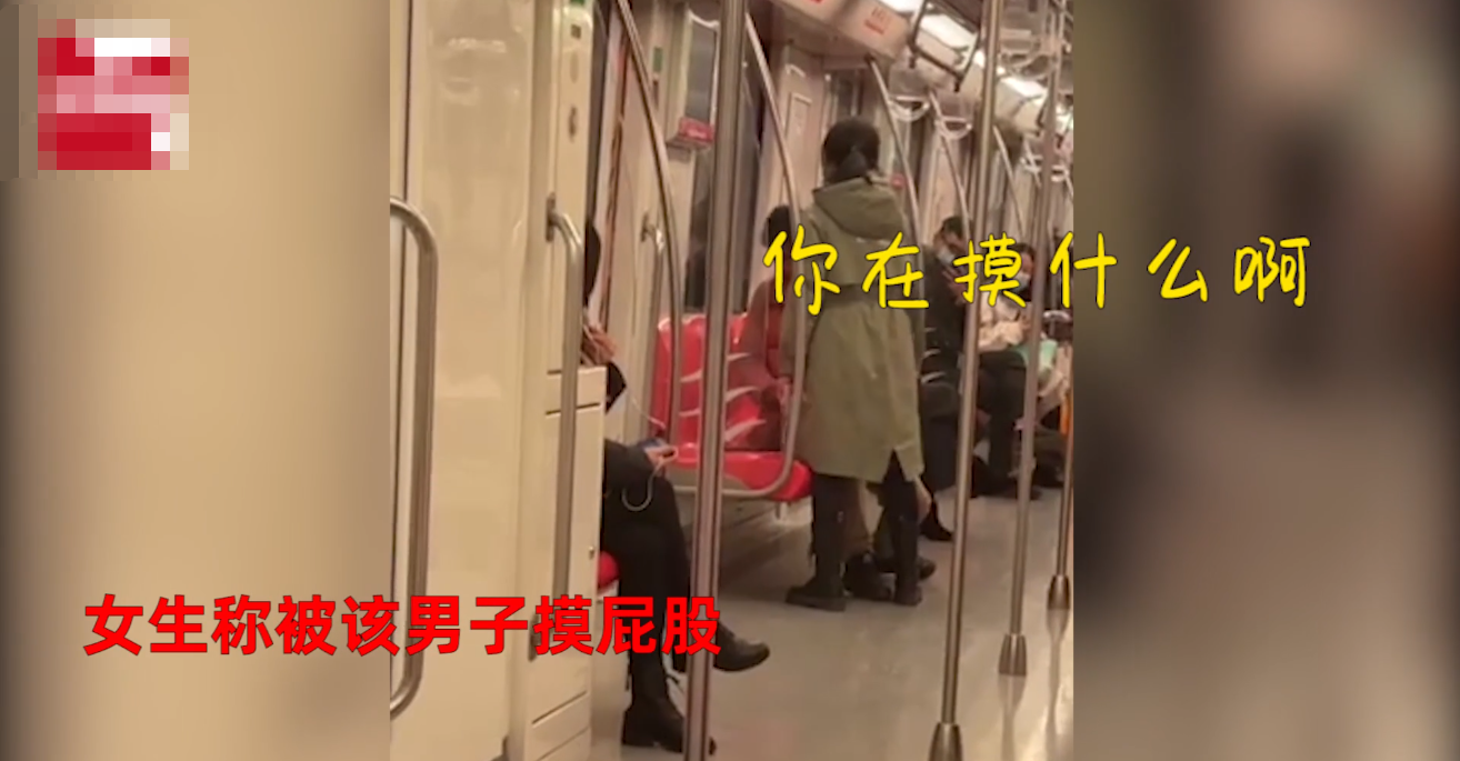 南京一男子地铁上摸女生屁股,被狂扇耳光不敢抬头,地铁方回应:正在核实