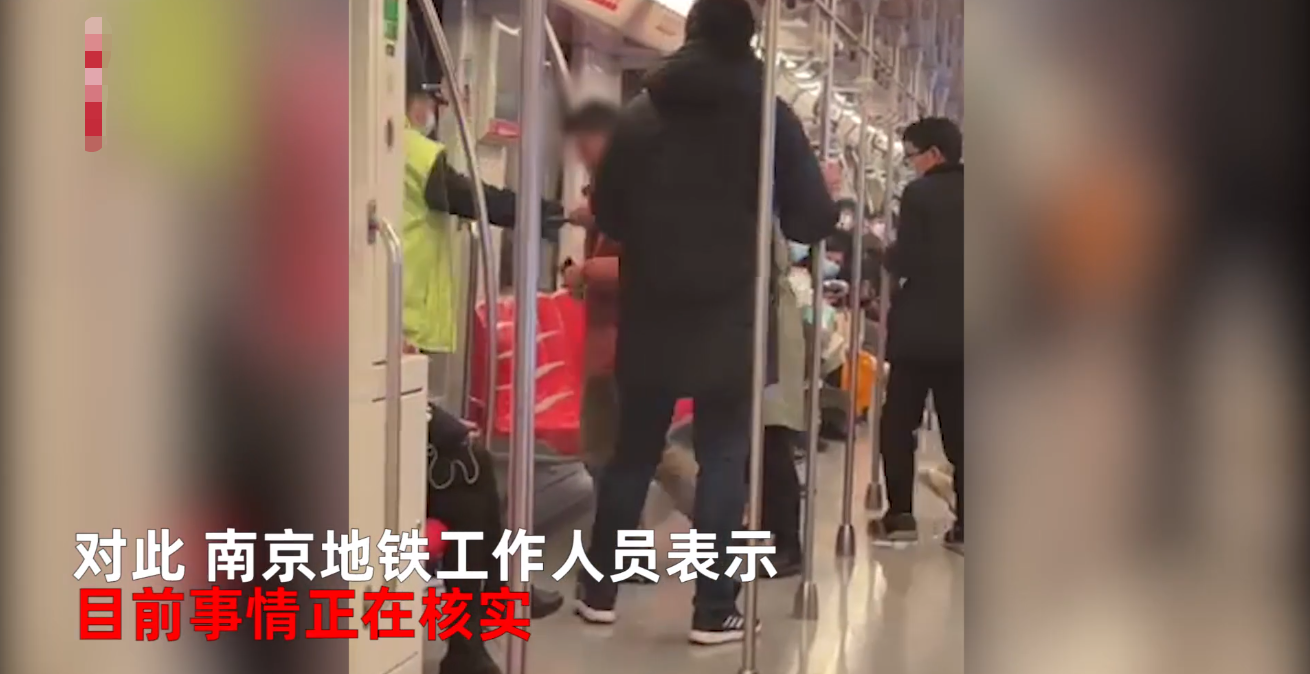 南京一男子地铁上摸女生屁股,被狂扇耳光不敢抬头,地铁方回应:正在核实