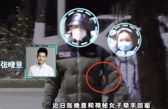 张晚意疑似恋情曝光,与女生一同回家被拍,两人亲密挽手不避嫌