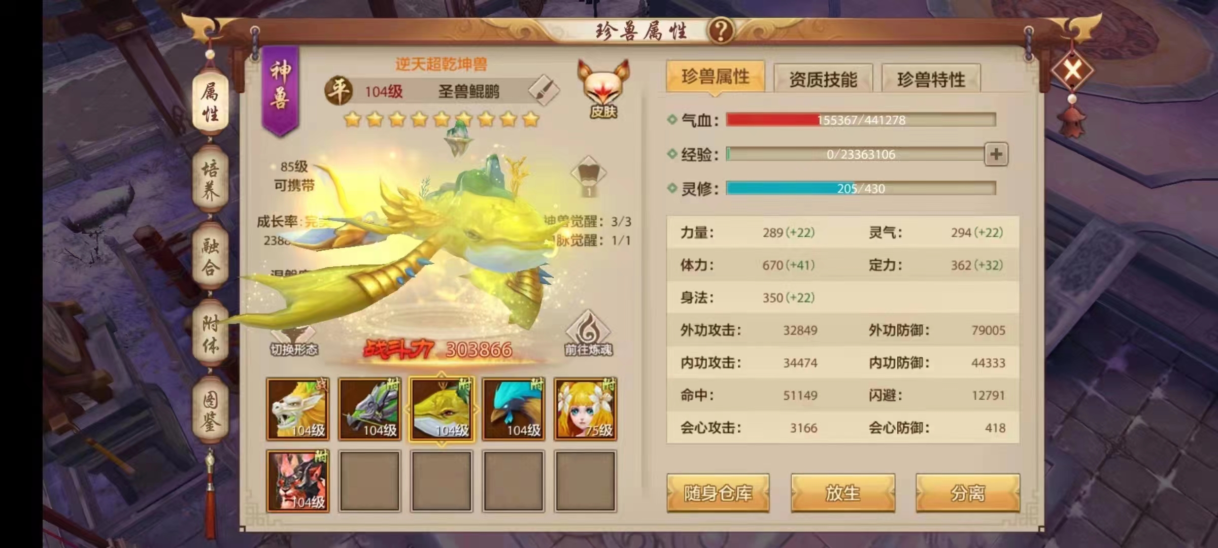 天龙八部手游13职业国际服,它来了!带少林、星宿、桃花技能指点
