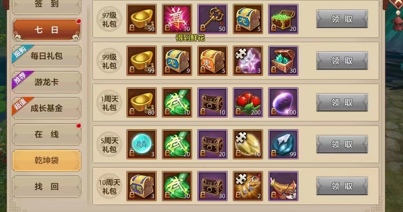 天龙八部手游13职业国际服,它来了!带少林、星宿、桃花技能指点